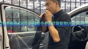 车衣服教程视频,轻松掌握汽车贴膜与保养技巧