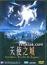 天使城在线视频,揭秘虚拟世界的奇幻之旅